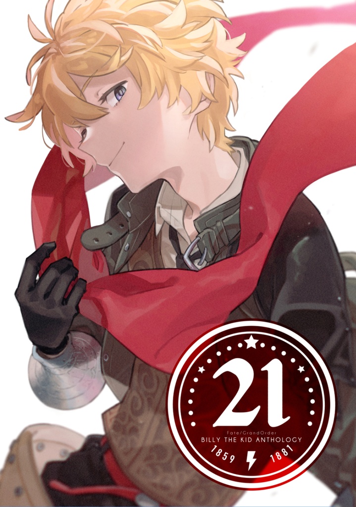 ビリー・ザ・キッドアンソロジー 21