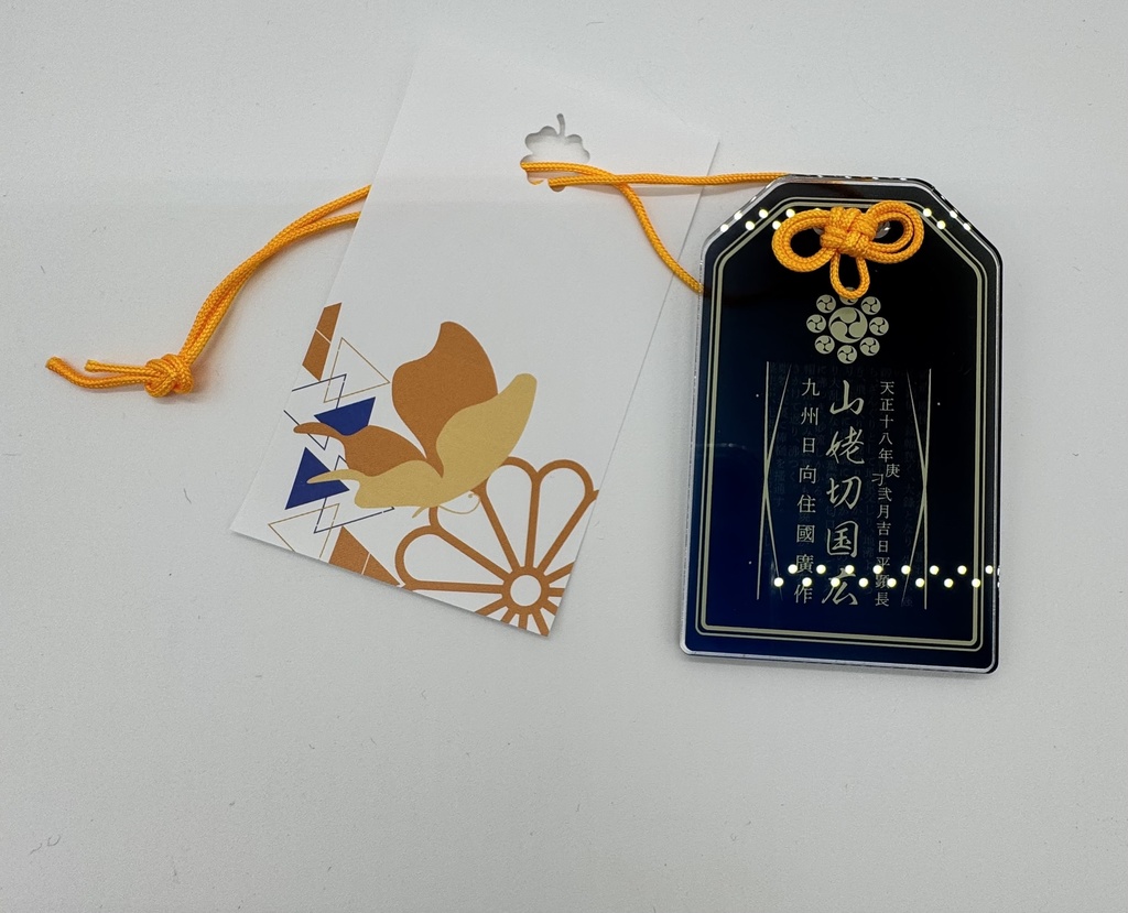 山姥切国広 アクリルお守り - 日本料理 蝶や - BOOTH