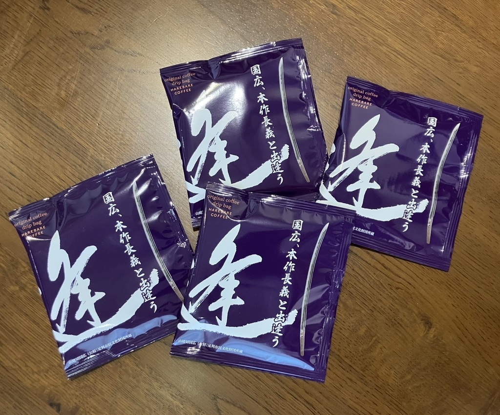 山姥切国広展記念ドリップパック4パック　伯仲コースター付き
