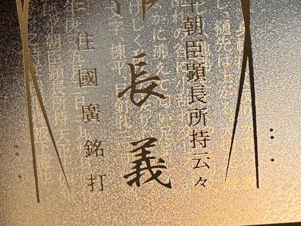 刀剣乱舞 山姥切長義 都結び お守り 刀剣乱舞-ONLINE- 6周年企画 現世遠征 都結び」 on X: 