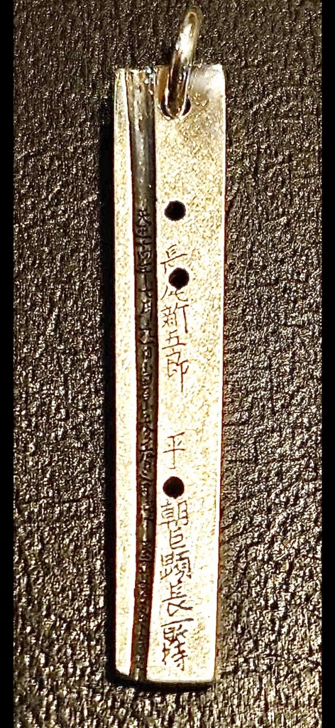 本作長義茎シルバーペンダントトップ