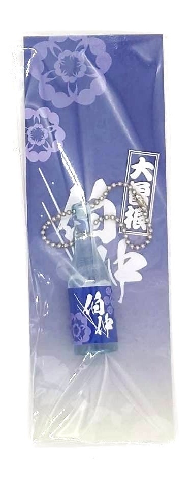 日本酒　大曽根伯仲　ミニボトルキーホルダー