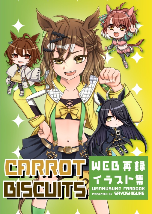 CARROT BISCUITS