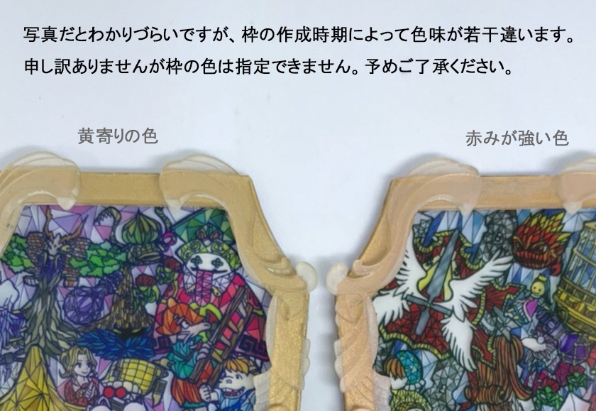 ステンドグラス風アクスタ ビビ