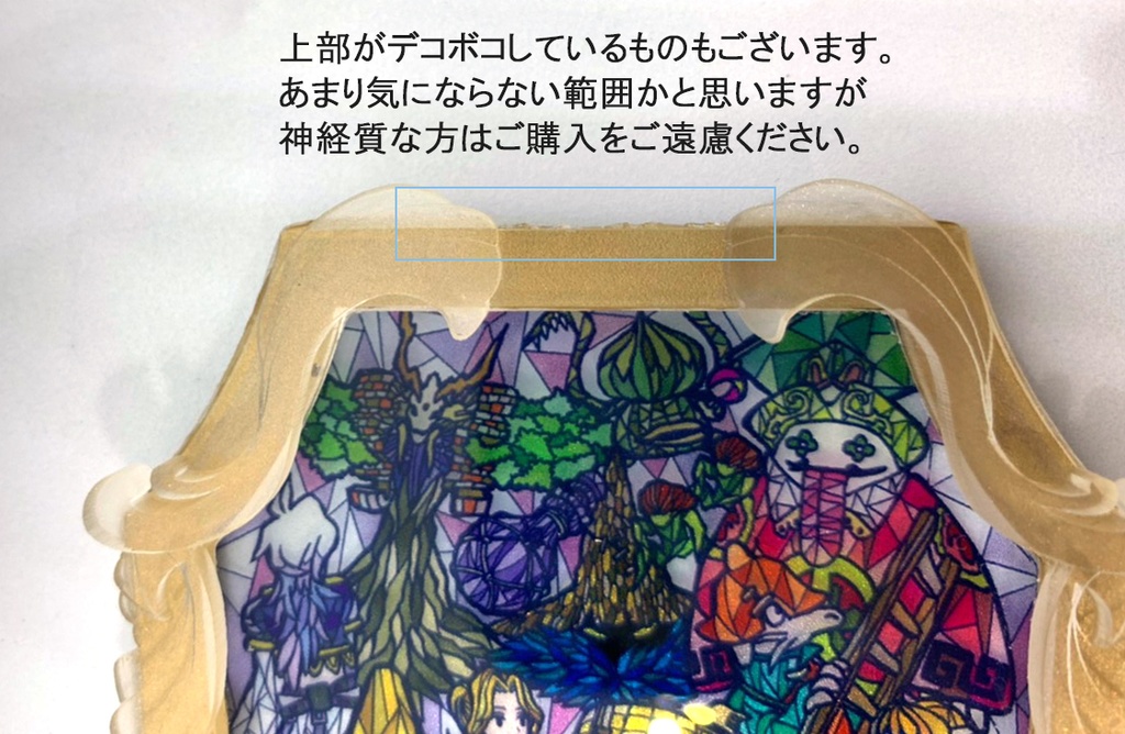 ステンドグラス風アクスタ ビビ