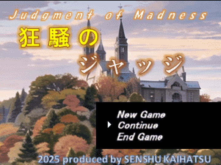 狂騒のジャッジ ~Judgment of Madness~