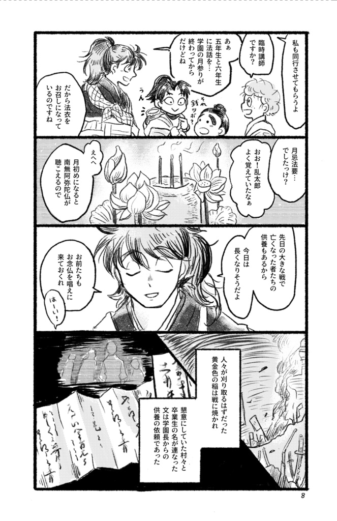 ともし火は重なり