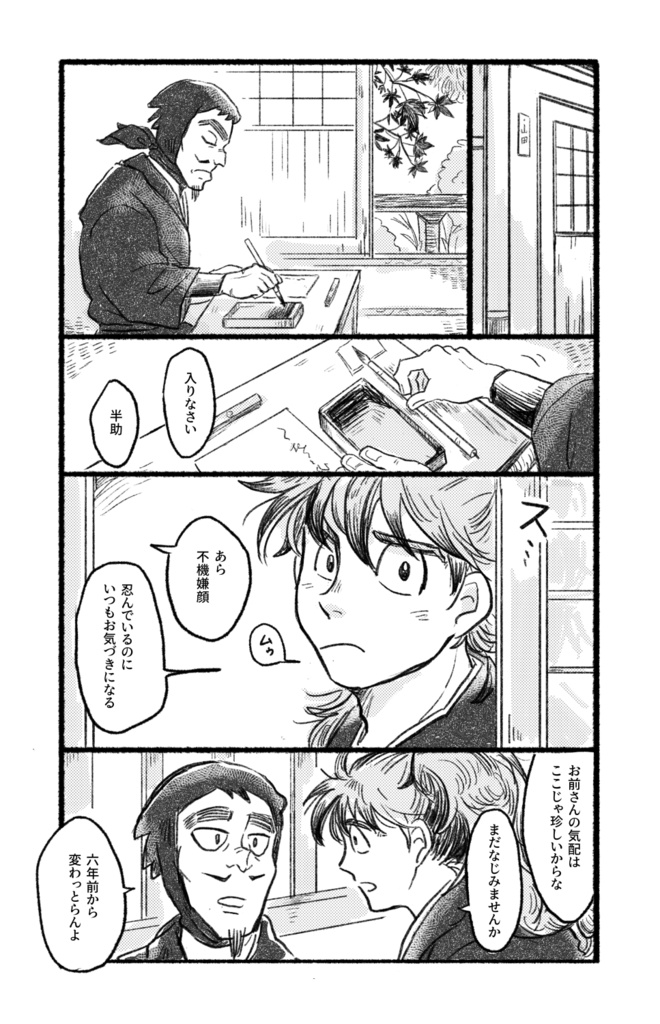 ともし火は重なり