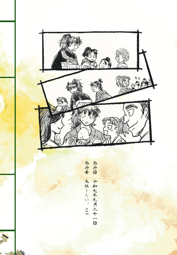 ともし火は重なり