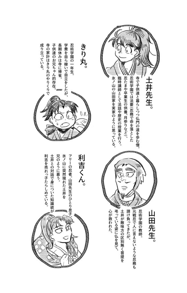 ともし火は重なり