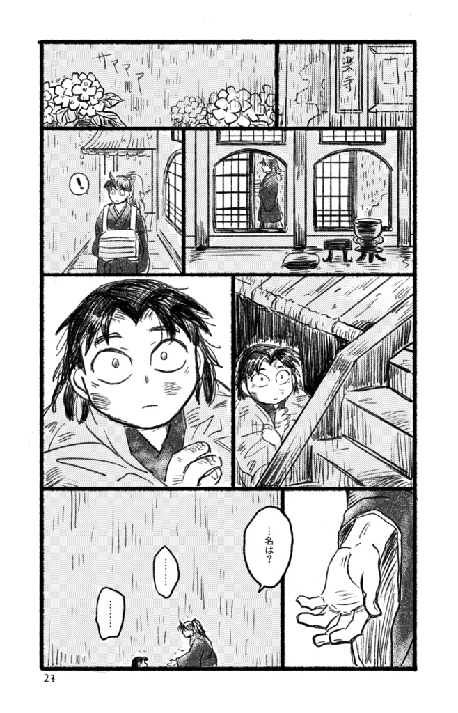 ともし火は重なり