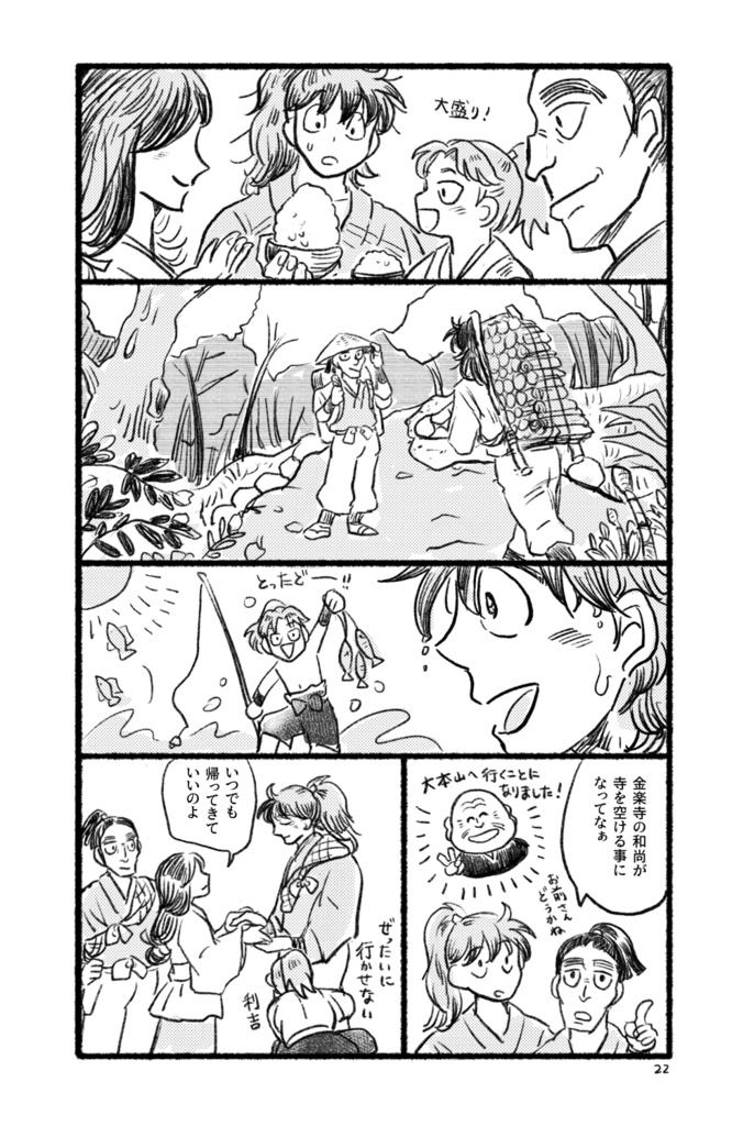 ともし火は重なり