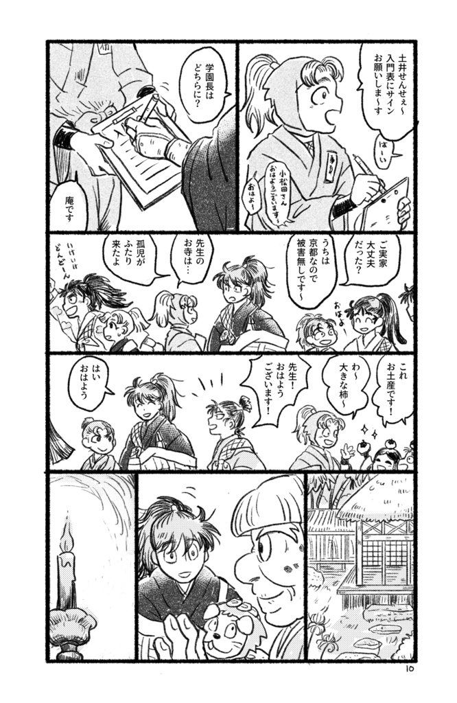 ともし火は重なり