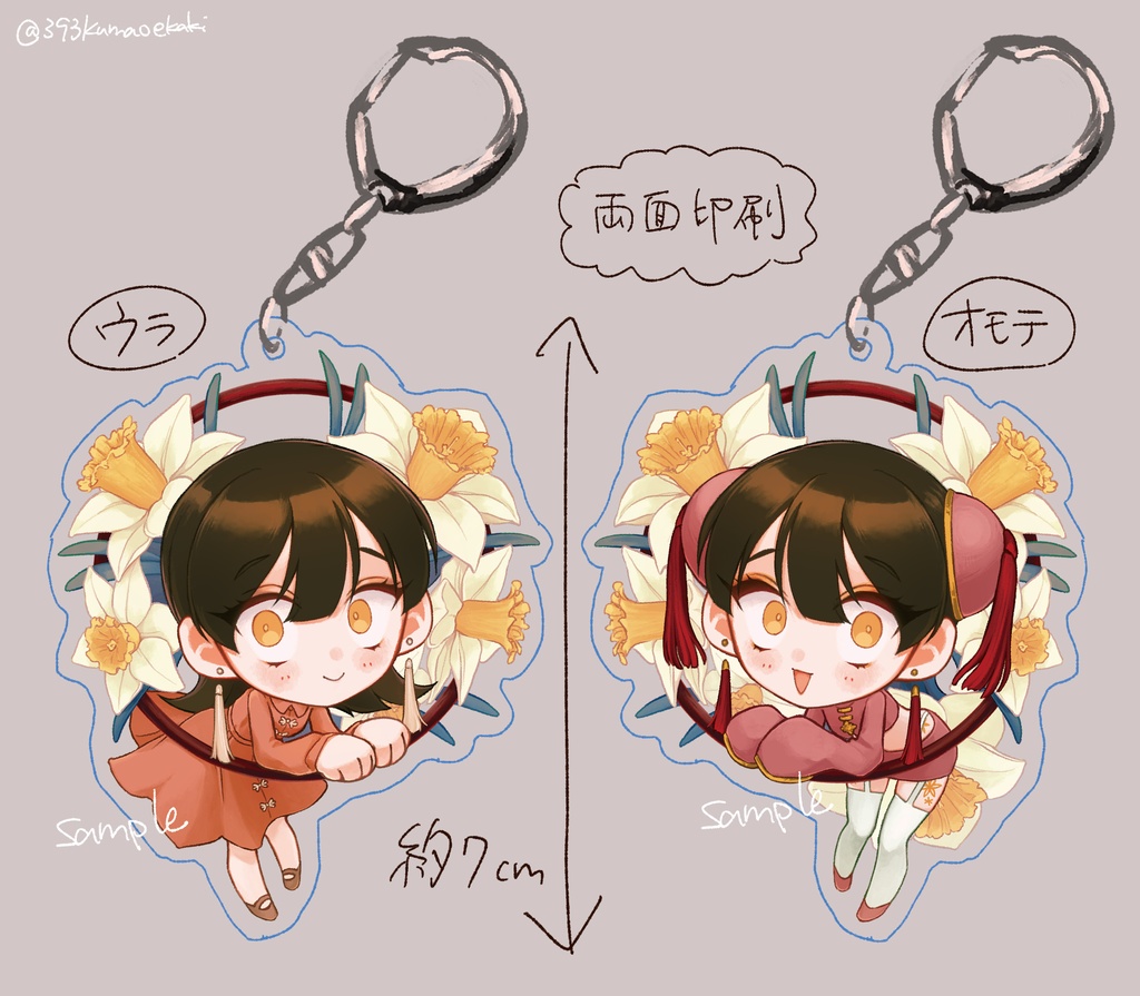 【販売終了】チャナの両面アクリルキーホルダー