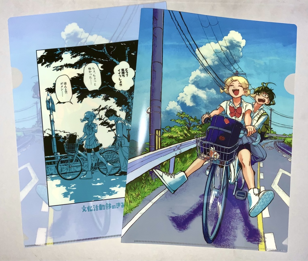 A4クリアファイル「きみと風になる夏!」