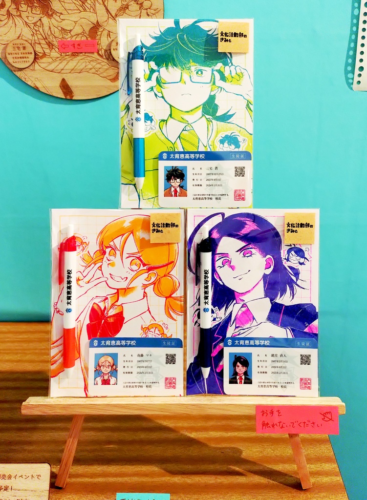 グッズセット(三宅 蒼)【単品購入可能】