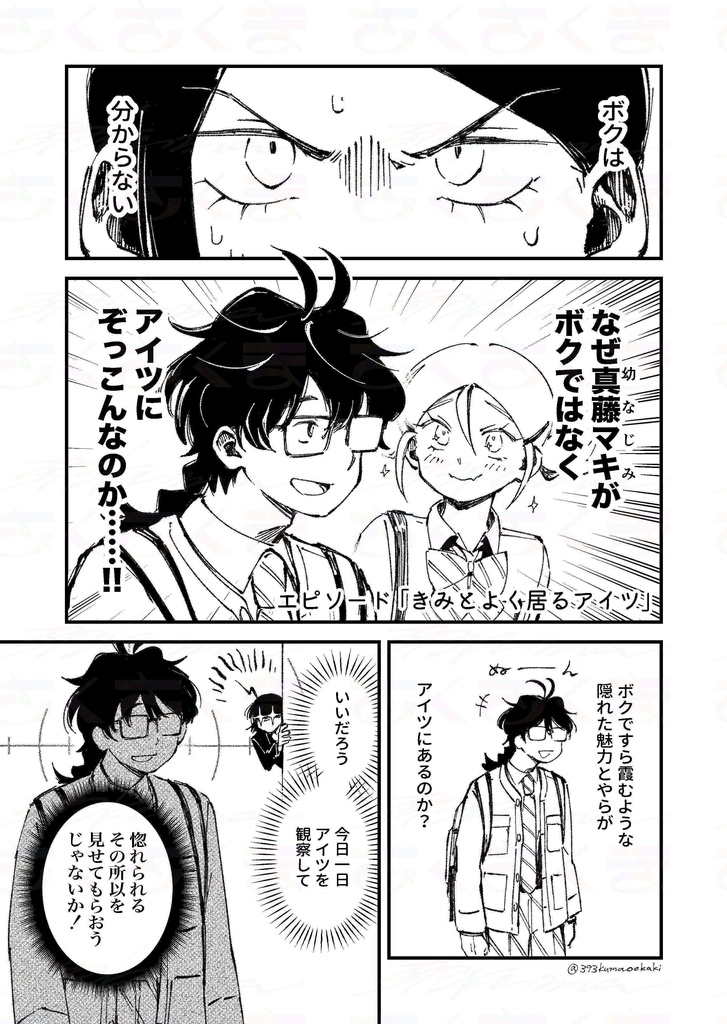 漫画「文化活動部のきみと」