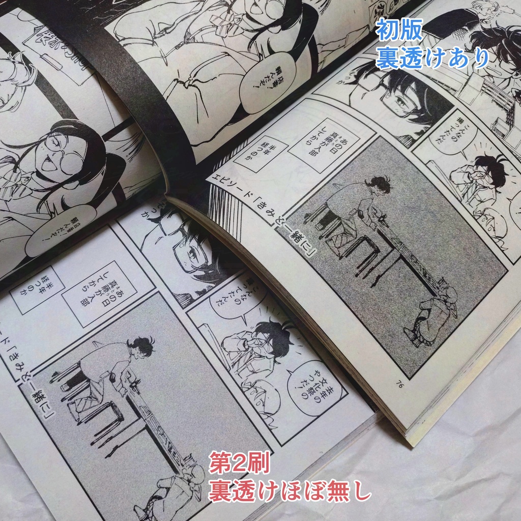 漫画「文化活動部のきみと」