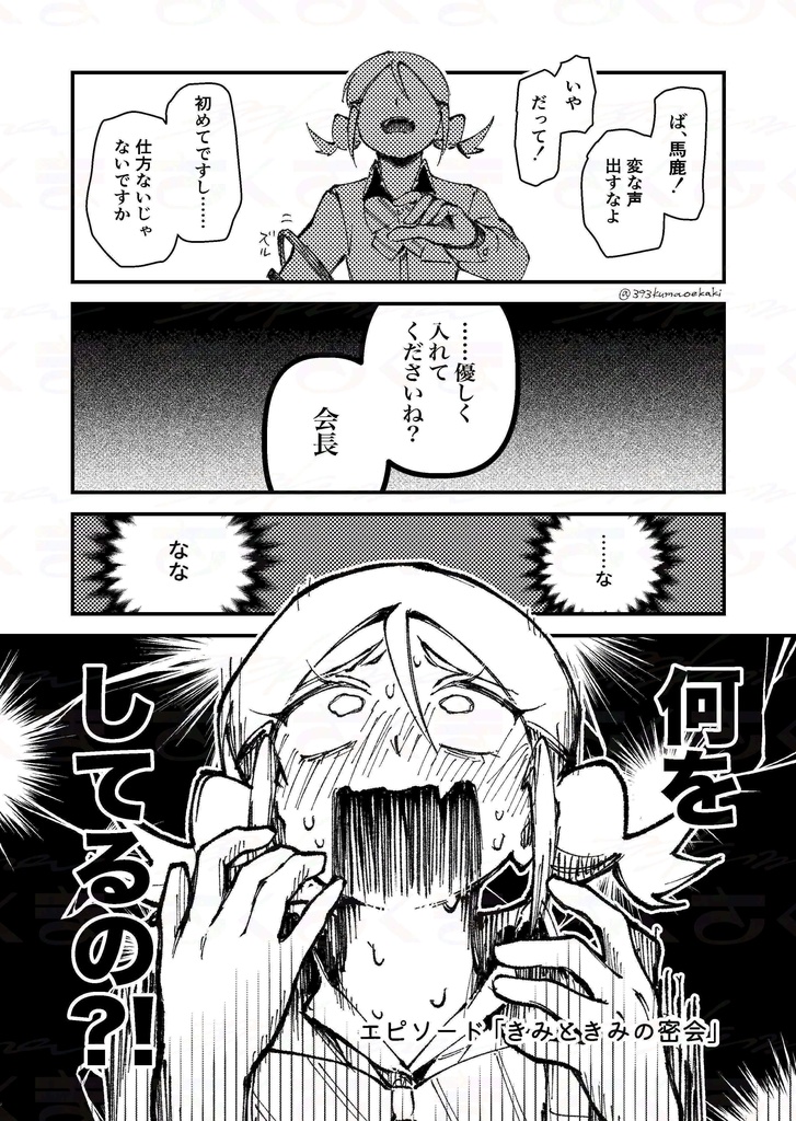 漫画「文化活動部のきみと」