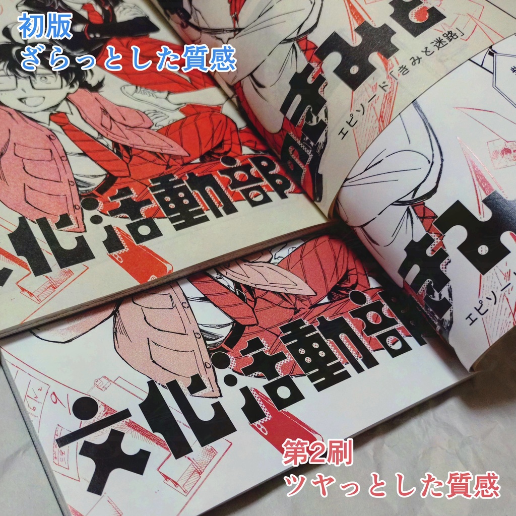 漫画「文化活動部のきみと」