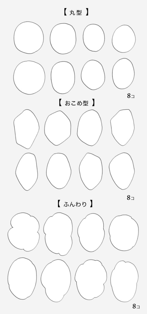 手描きふきだし原稿パック64set+32set