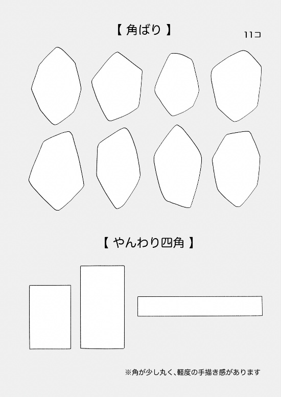 手描きふきだし原稿パック64set+32set