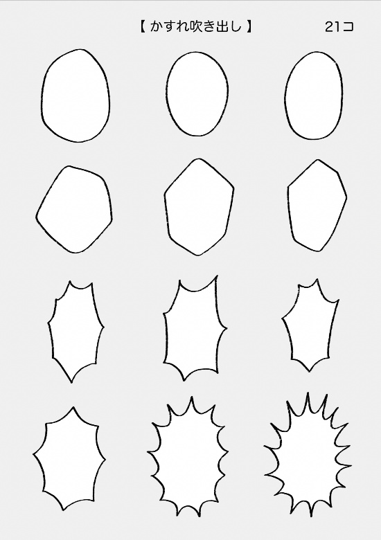 手描きふきだし原稿パック64set+32set