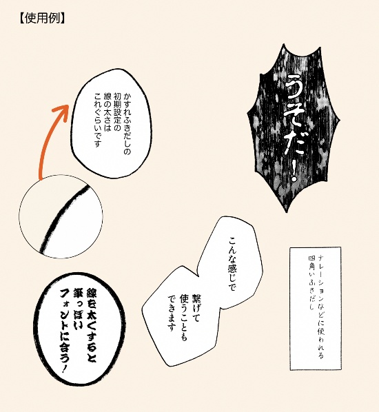 手描きふきだし原稿パック64set+32set