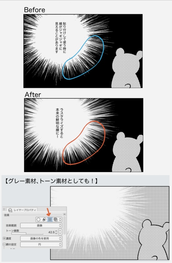 手描き集中線原稿パック-ノイズ入り-