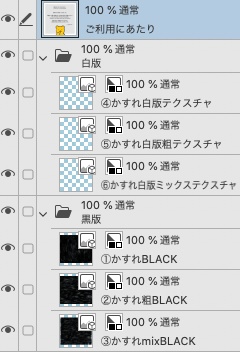描き込みテクスチャ6set