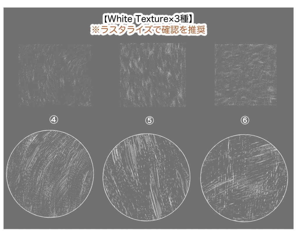 描き込みテクスチャ6set