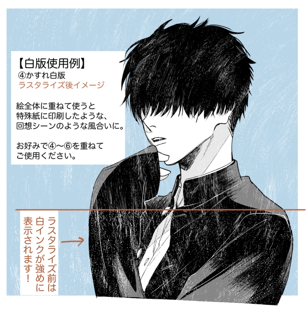 描き込みテクスチャ6set