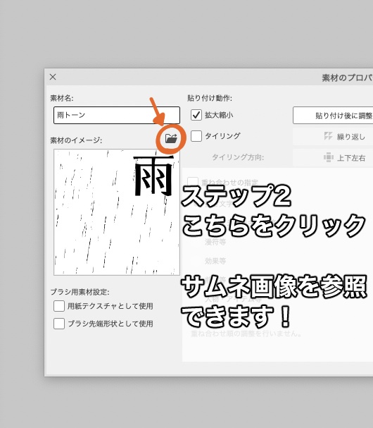 貼るだけ!雨トーン&ブラシ12set