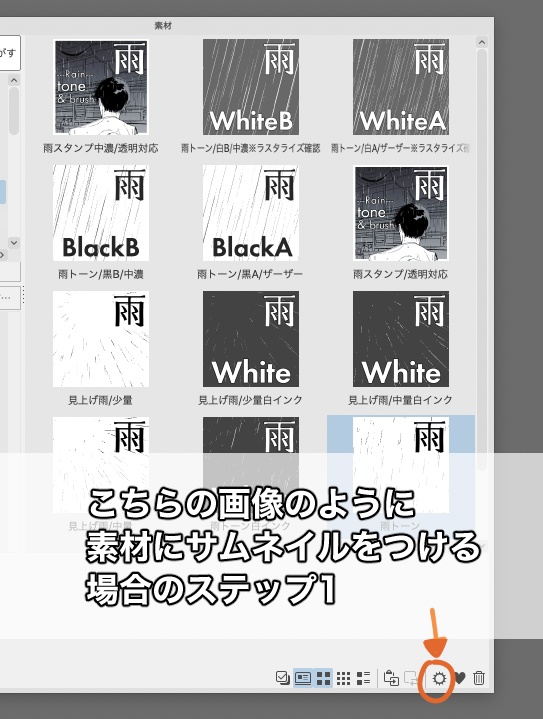 貼るだけ!雨トーン&ブラシ12set