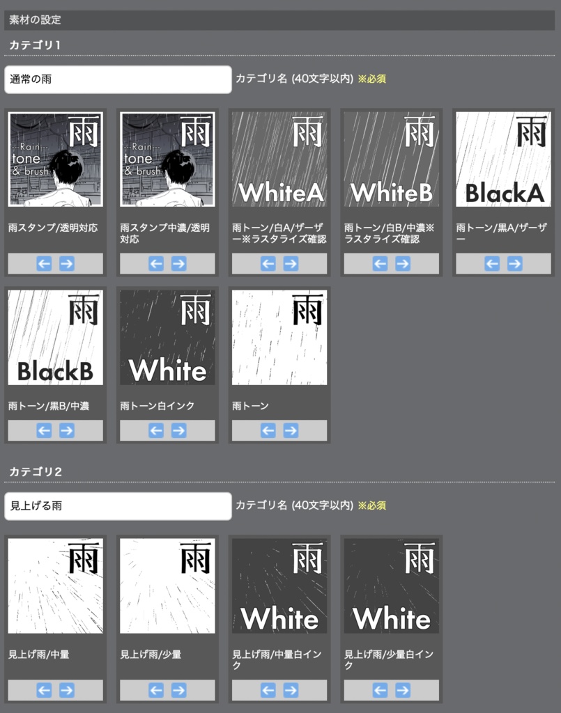 貼るだけ!雨トーン&ブラシ12set