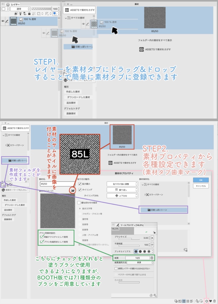 印刷風トーン素材集71set【ブラシ付きBOOTHフルセット版】【PNGフルセット版】