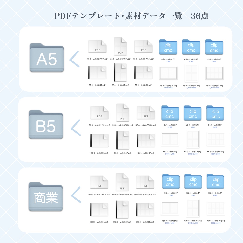 ipadやPCで外出先から自宅まで、ネーム用紙素材集【A5/B5/商業サイズ対応】