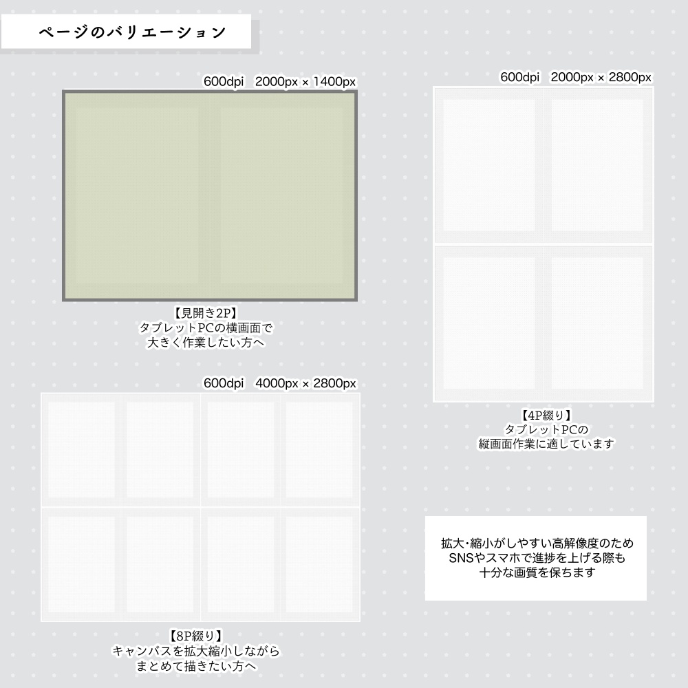 ipadやPCで外出先から自宅まで、ネーム用紙素材集【A5/B5/商業サイズ対応】