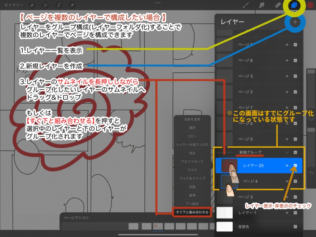 Procreate漫画ネーム用紙素材集-オールインワンセット-