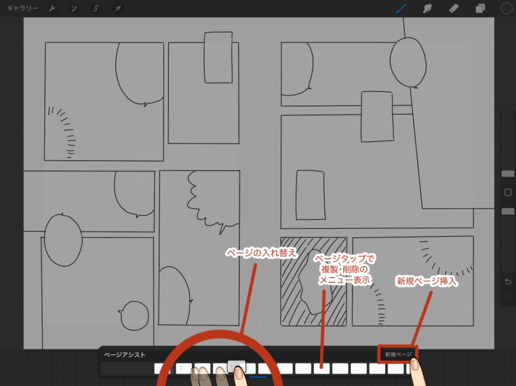 Procreate漫画ネーム用紙素材集-オールインワンセット-