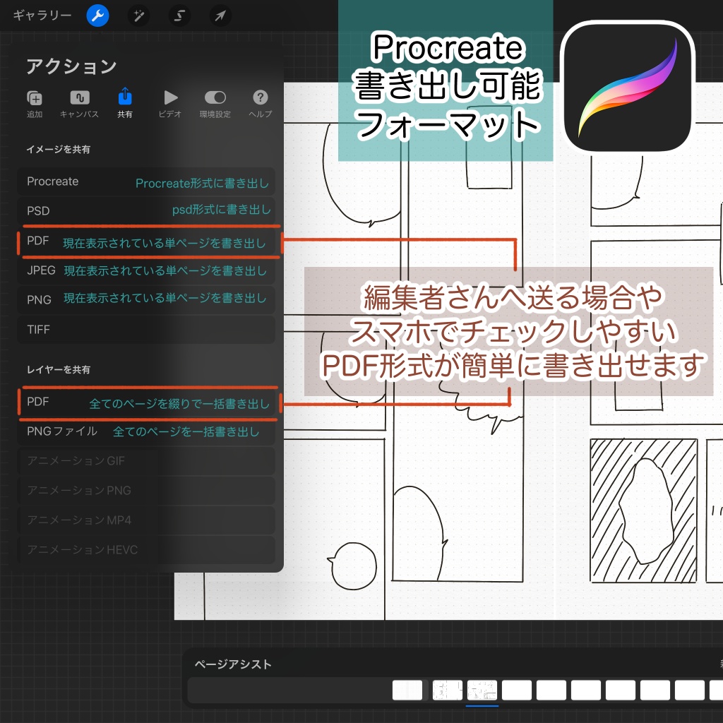 Procreate漫画ネーム用紙素材集-オールインワンセット-