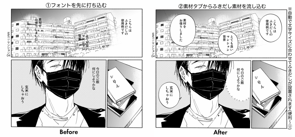 シンプルふきだし素材集62set【①PNG版】【②clip studio版】