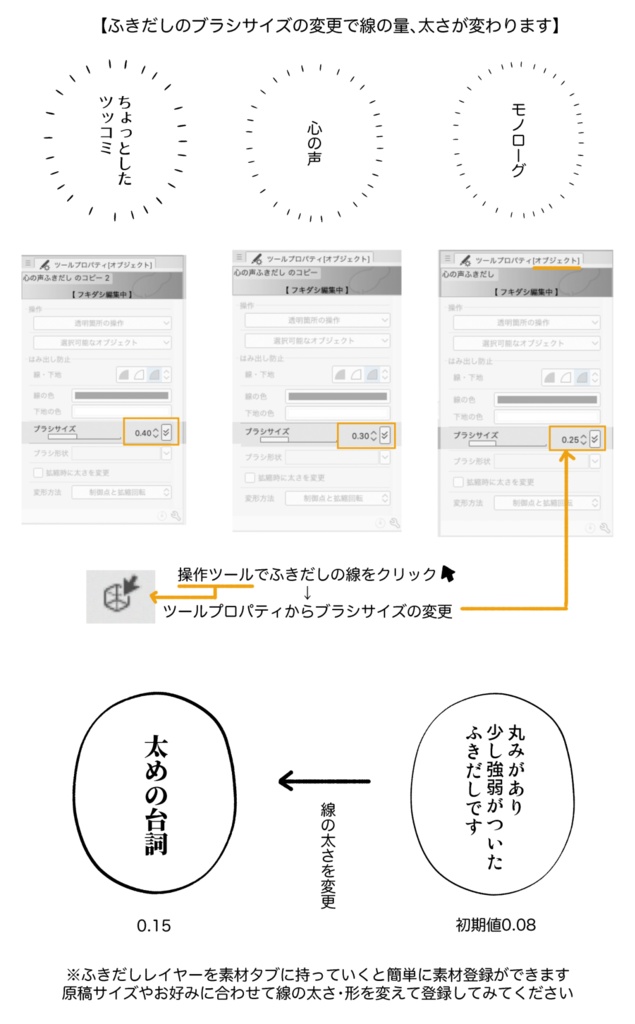 シンプルふきだし素材集62set【①PNG版】【②clip studio版】