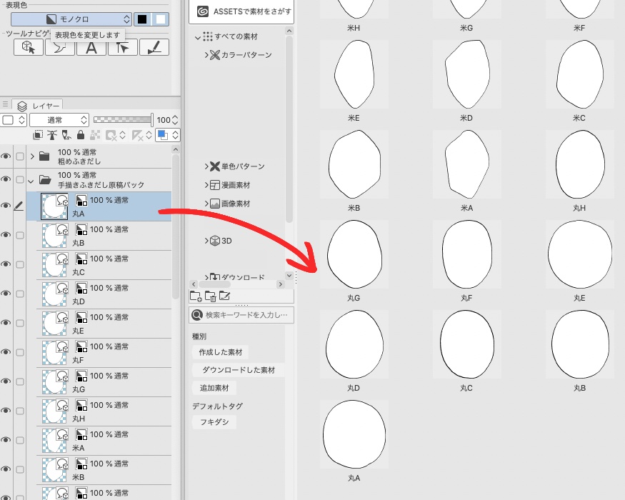 シンプルふきだし素材集62set【①PNG版】【②clip studio版】