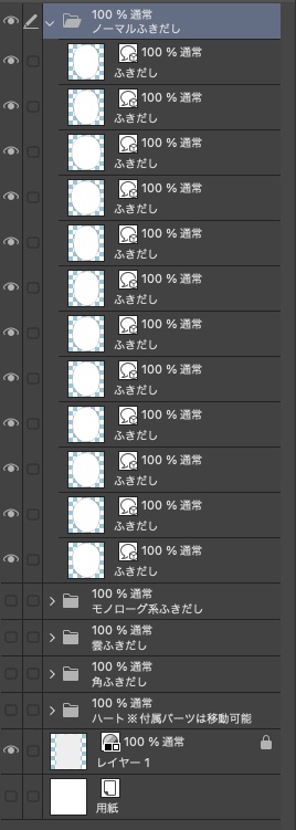 シンプルふきだし素材集62set【①PNG版】【②clip studio版】