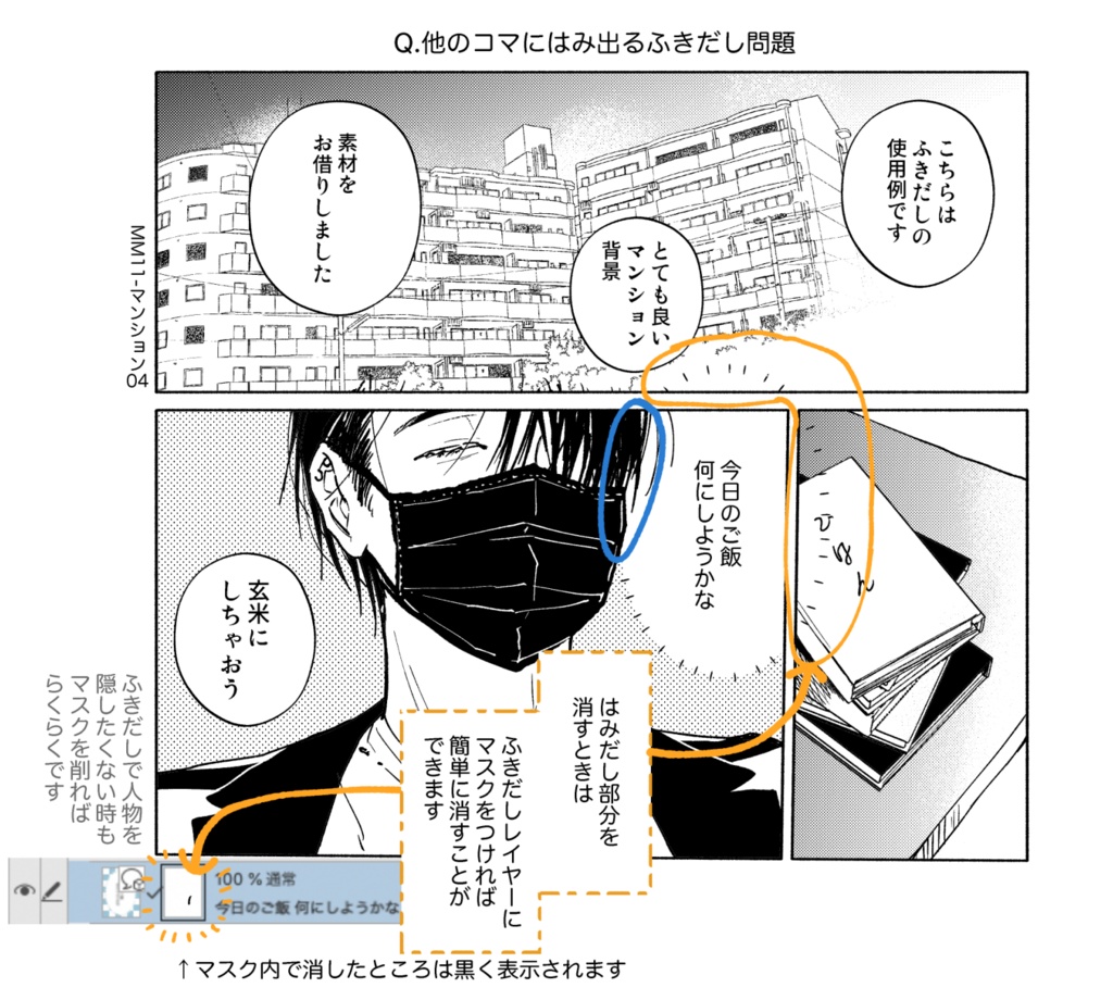 シンプルふきだし素材集62set【①PNG版】【②clip studio版】