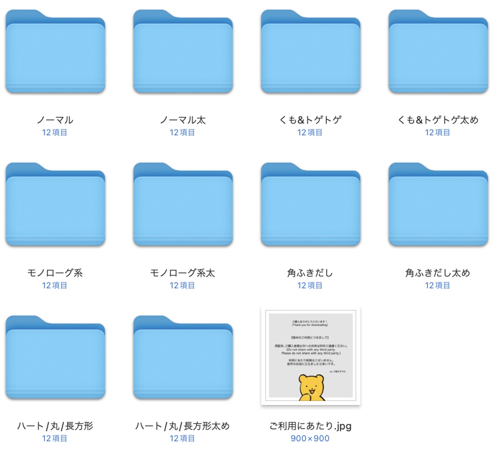 シンプルふきだし素材集62set【①PNG版】【②clip studio版】