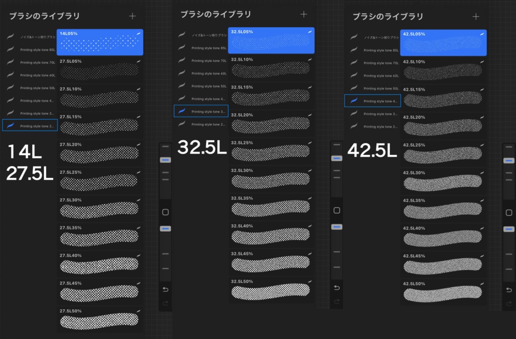 【Procreate版】印刷風トーンブラシ71set&トーン削りブラシ5set