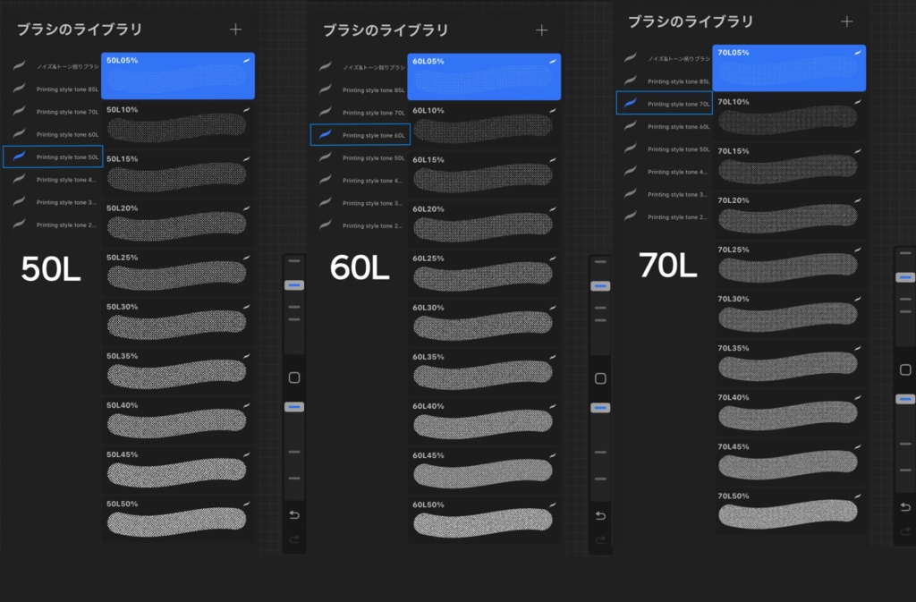 【Procreate版】印刷風トーンブラシ71set&トーン削りブラシ5set