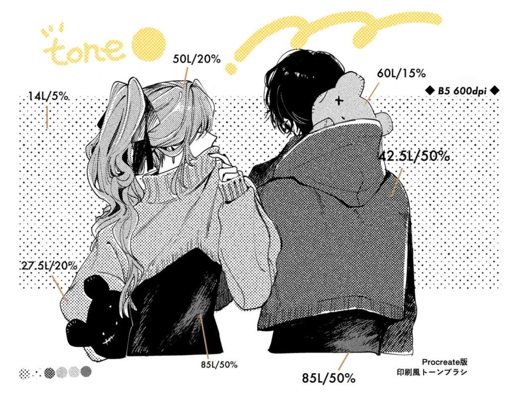 【Procreate版】印刷風トーンブラシ71set&トーン削りブラシ5set